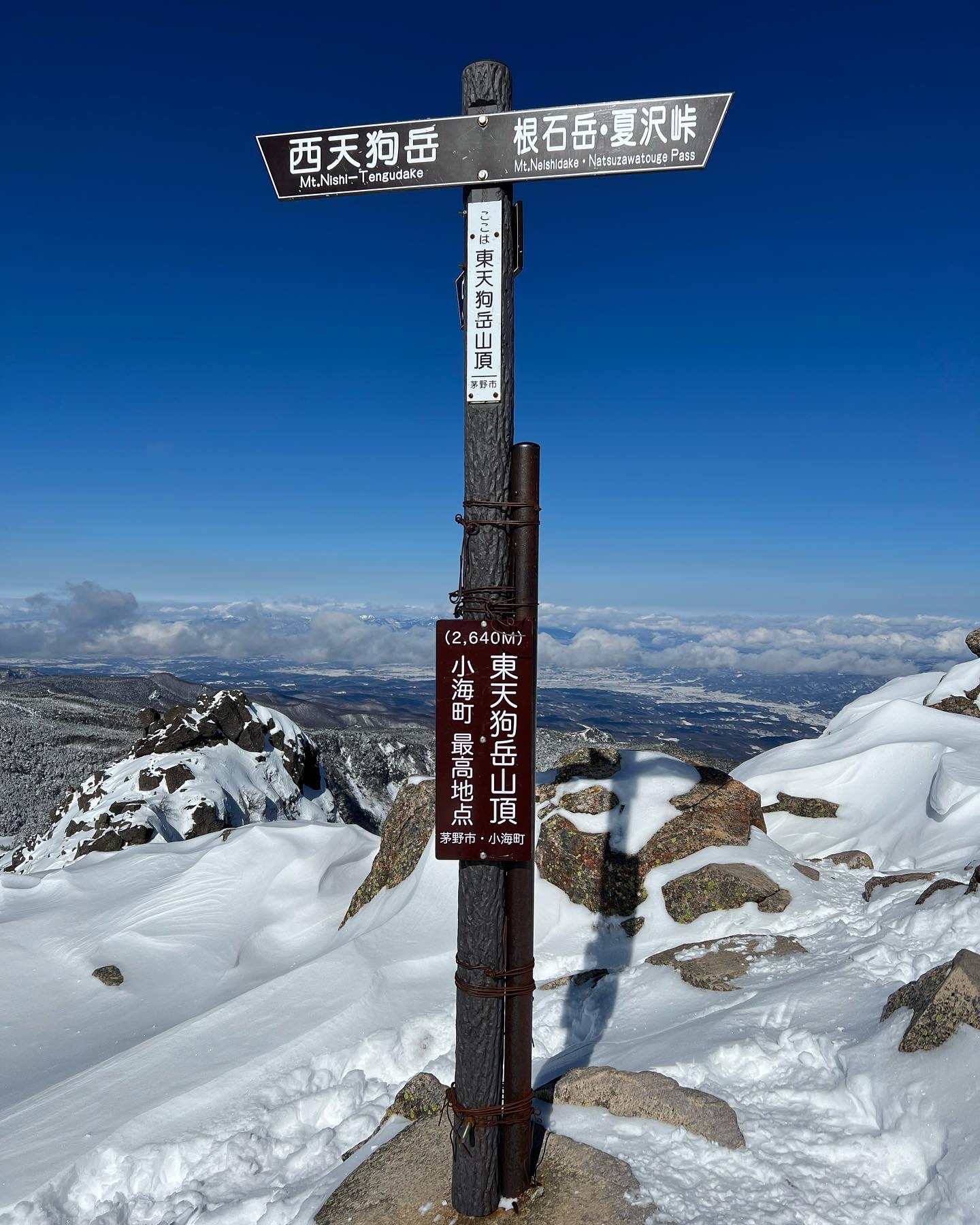 白銀の東天狗岳にピッケルを使って登ってみました - めがねぞうさんの日常